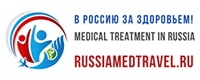 В Россию за здоровьем! Medical treatment in Russia RUSSIAMEDTRAVEL.RU