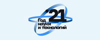 Год науки и технологий