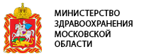 Министерство здравоохранения Московской области