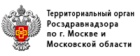 Территориальный орган Росздравнадзора по г. Москве и Московской области