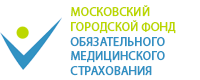 Московский городской фонд обязательного медицинского страхования
