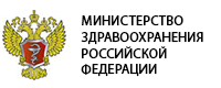 Министерство здравоохранения Российской Федерации