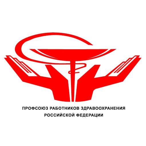 Профсоюз работников здравоохранения