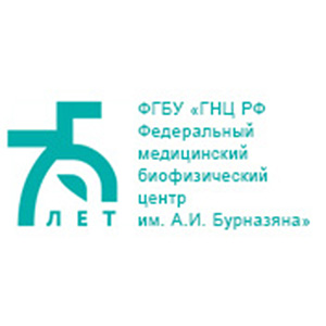 Государственный научный центр РФ – Федеральный медицинский биофизический центр им. А.И. Бурназяна ФМБА России и лично от гендиректора ФГБУ ГНЦ ФМБЦ м. А.И. Бурназяна ФМБА России, профессор А.С. Самойлов 