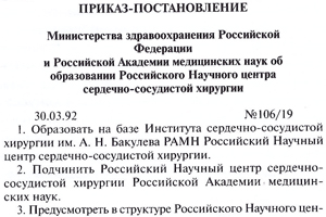 30 марта, 1992