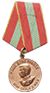 За доблестный труд в Великой Отечественной войне 1941–1945 гг.