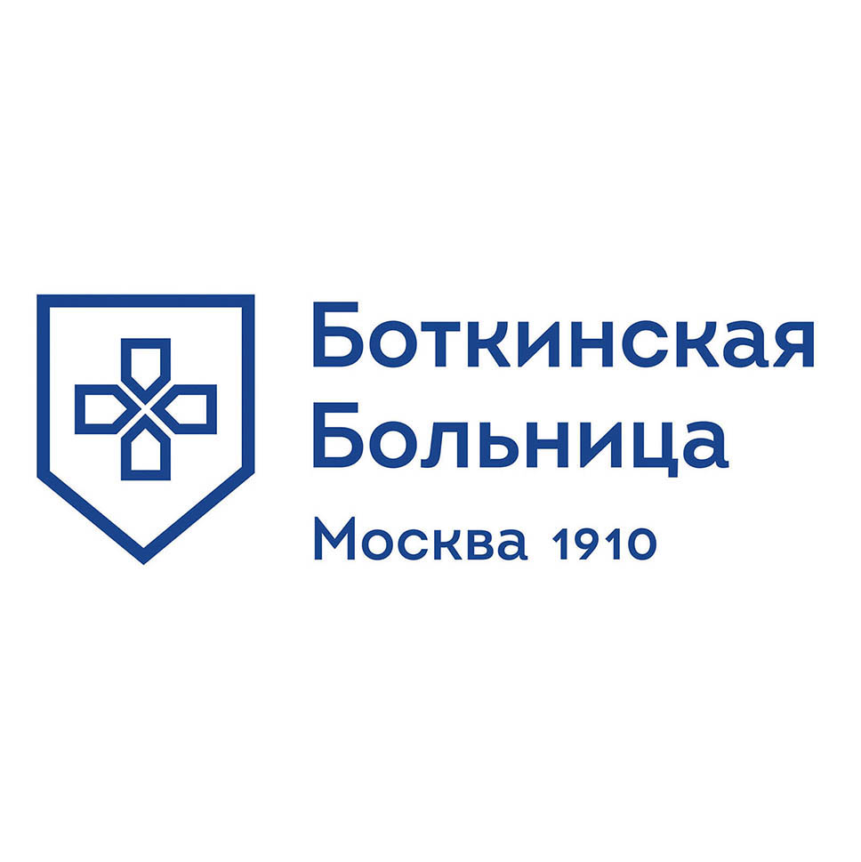 Боткинская больница, главный врач член-корреспондент РАН, профессор А.В. Шабунин 