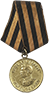 За победу над Германией