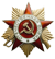 Орден Отечественной войны I ст.