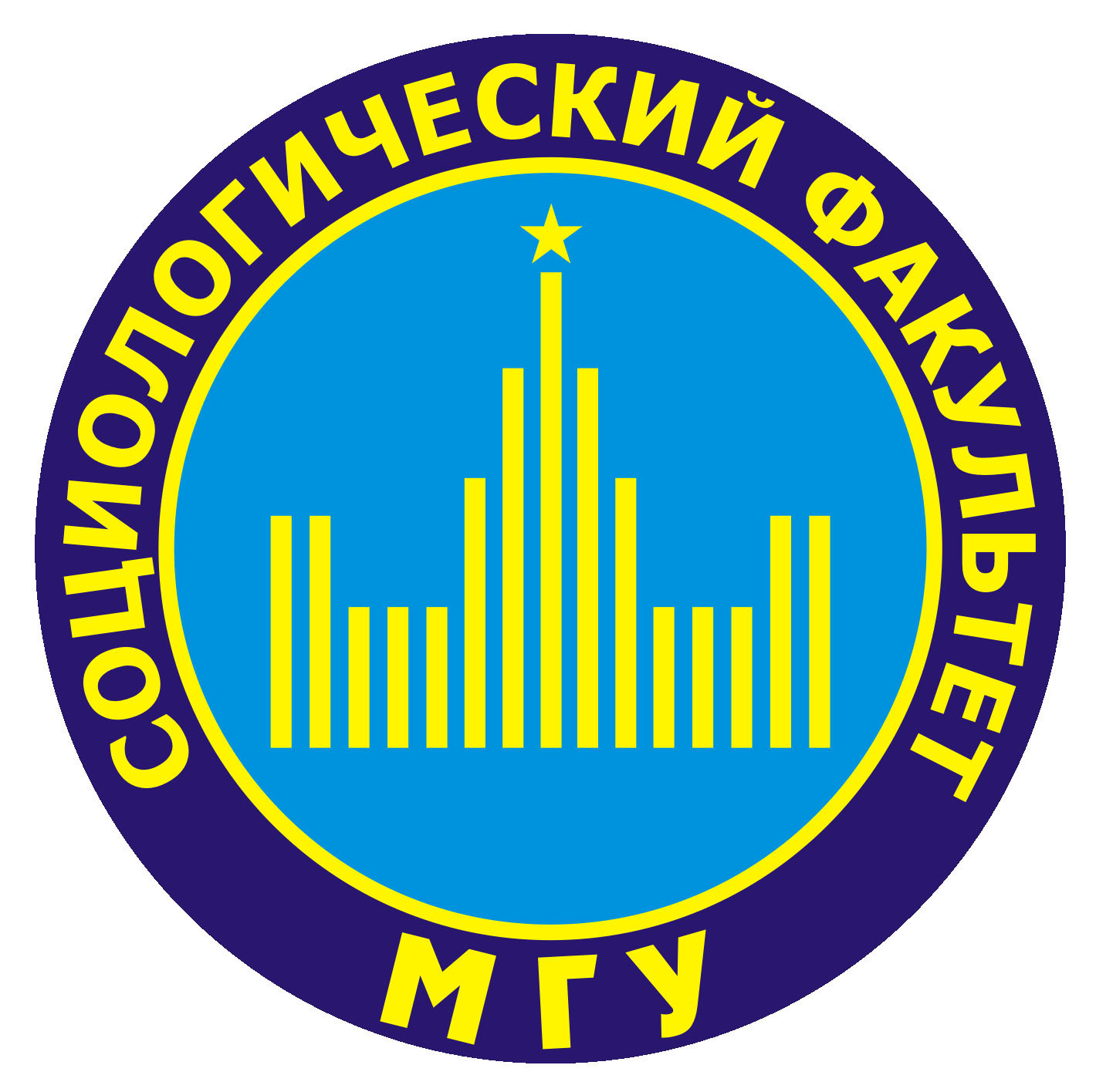 Профессорско-преподавательский состав и сотрудники социологического факультета Московского государственного университета им. М.В. Ломоносова, декан социологического факультета, профессор Н.Г. Осипова. 