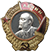 Орден Ленина