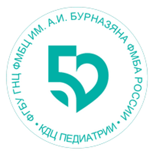 ГНЦ им. А.И. Бурназяна 