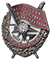 Орден Красного знамени