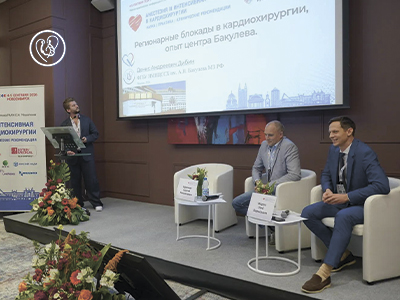 Специалисты Бакулевского центра выступили с докладами на конференции по кардиоанестезиологии в Новосибирске